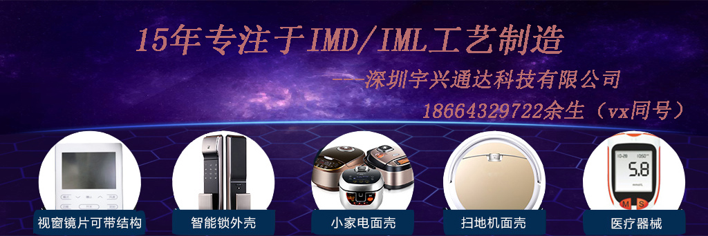 IMDIML工艺产品特点