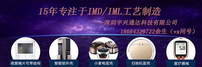 IML/IMD工艺手表壳（尼龙材质）